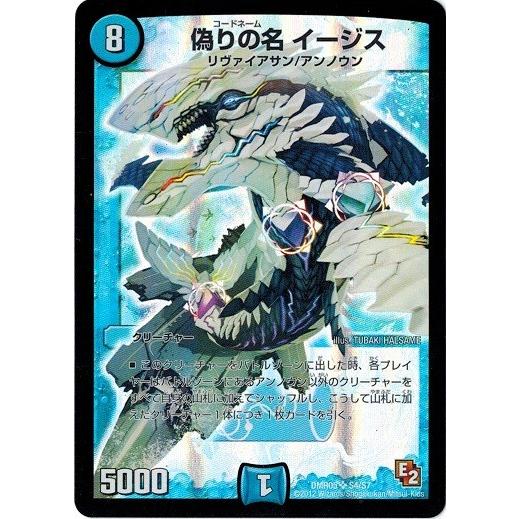 デュエルマスターズ Dmr05 S4 S7 偽りの名 イージス ゴールデン エイジ Dmr05 S4 トレカ道 通販 Yahoo ショッピング