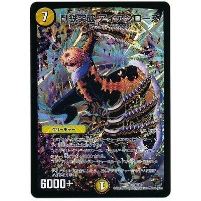 タカラトミー（TAKARA TOMY） デュエルマスターズ エピソード3 レイジ