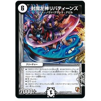 タカラトミー（TAKARA TOMY） デュエルマスターズ エピソード3 レイジ