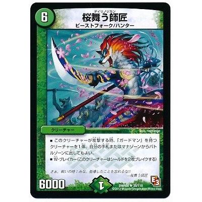 タカラトミー デュエルマスターズ エピソード3 レイジVSゴッド