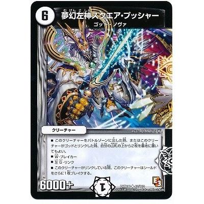タカラトミー デュエルマスターズ エピソード3 レイジVSゴッド タカラトミー デュエルマスターズ エピソード3 レイジVSゴッド