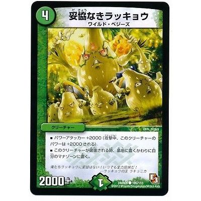 タカラトミー デュエルマスターズ エピソード3 レイジVSゴッド