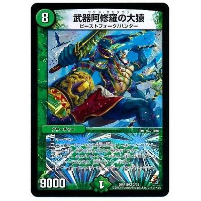 タカラトミー（TAKARA TOMY） デュエルマスターズ エピソード3 デッド 