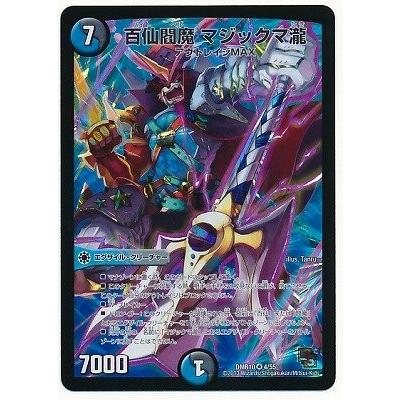 タカラトミー（TAKARA TOMY） デュエルマスターズ エピソード3 デッド 