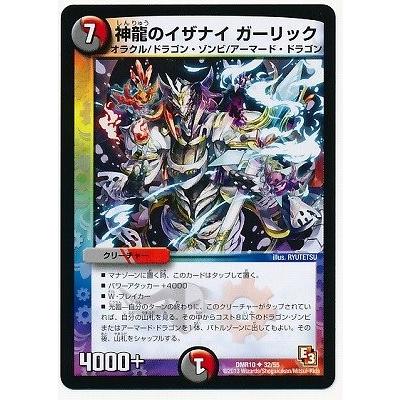 デュエル・マスターズ DMR-10 デッドエンドビート エピソードIII 未開封 状態A-〕DMR-10「エピソード3 デッド＆ビート」【-】{-}《未開封BOX》