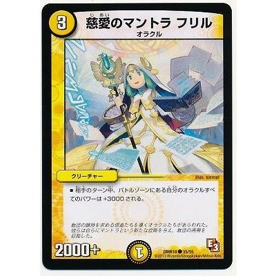 タカラトミー（TAKARA TOMY） デュエルマスターズ エピソード3 デッド