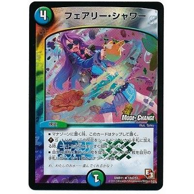 タカラトミー（TAKARA TOMY） デュエルマスターズ エピソード3