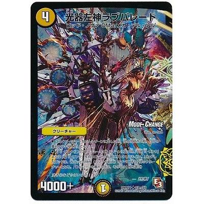 タカラトミー（TAKARA TOMY） デュエルマスターズ エピソード3