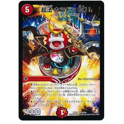 デュエルマスターズ エピソード３ ウルトラvマスター Dmr11 超法 カツドンgo Dmr11 026 トレカ道 通販 Yahoo ショッピング