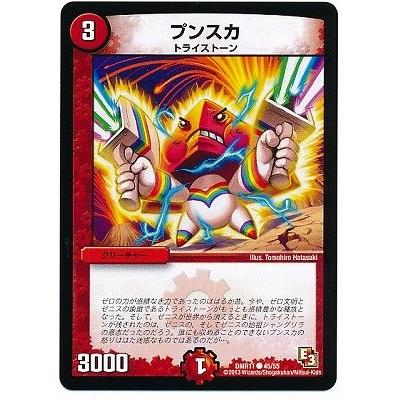 デュエルマスターズ エピソード３ ウルトラvマスター Dmr11 プンスカ Dmr11 045 トレカ道 通販 Yahoo ショッピング