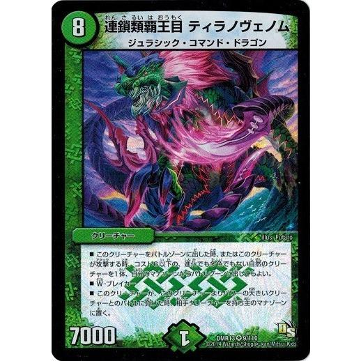 タカラトミー（TAKARA TOMY） デュエルマスターズ 中古ランクB(良い