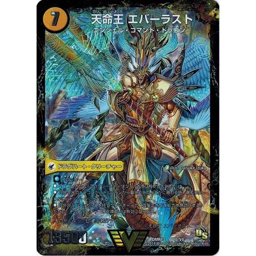 タカラトミー（TAKARA TOMY） デュエルマスターズ DMR13 V1/V4 不滅槍