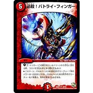 タカラトミー（TAKARA TOMY） デュエルマスターズ ドラゴン・サーガ 第
