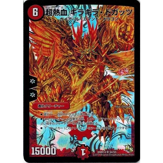 デュエルマスターズ - デュエル・マスターズ DMR-14 暴龍ガイグレン BOX Amazon.co.jp: 暴龍警報 ドラマチックカード デュエルマスターズ