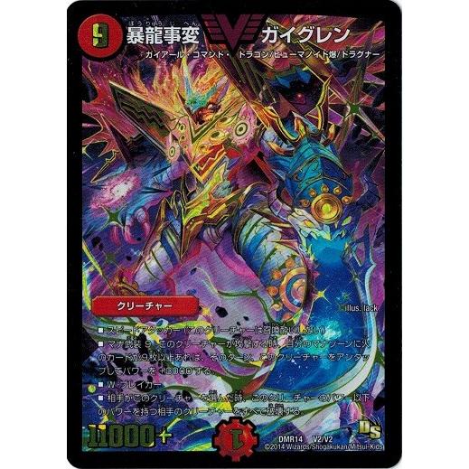 タカラトミー（TAKARA TOMY） デュエルマスターズ ドラゴン・サーガ 第