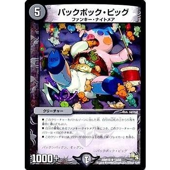 タカラトミー（TAKARA TOMY） デュエルマスターズ ドラゴン・サーガ 第