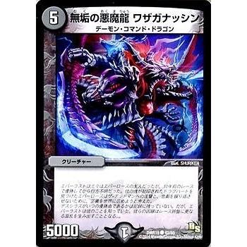 タカラトミー デュエルマスターズ ドラゴン・サーガ 第3章 双剣