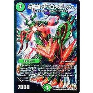 タカラトミー（TAKARA TOMY） デュエルマスターズ ドラゴン・サーガ 第