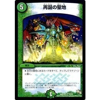 タカラトミー（TAKARA TOMY） デュエルマスターズ ドラゴン・サーガ 第