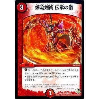 タカラトミー デュエルマスターズ ドラゴン・サーガ 第4章 超戦 タカラトミー デュエルマスターズ ドラゴン・サーガ 第4章 超戦