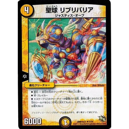 タカラトミー（TAKARA TOMY） デュエルマスターズ ドラゴン・サーガ 第 