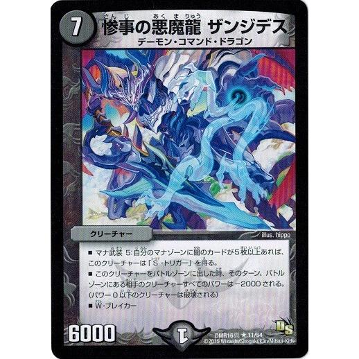 タカラトミー（TAKARA TOMY） デュエルマスターズ ドラゴン・サーガ 第 