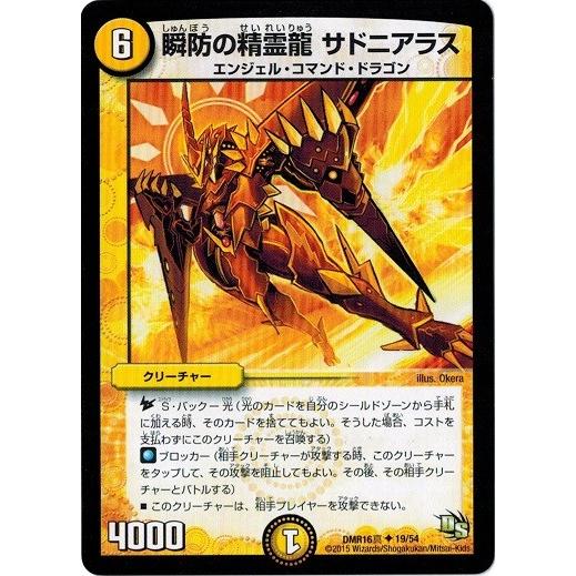 デュエマ 超戦ガイネクスト×真 未開封box 2セット 超戦龍覇