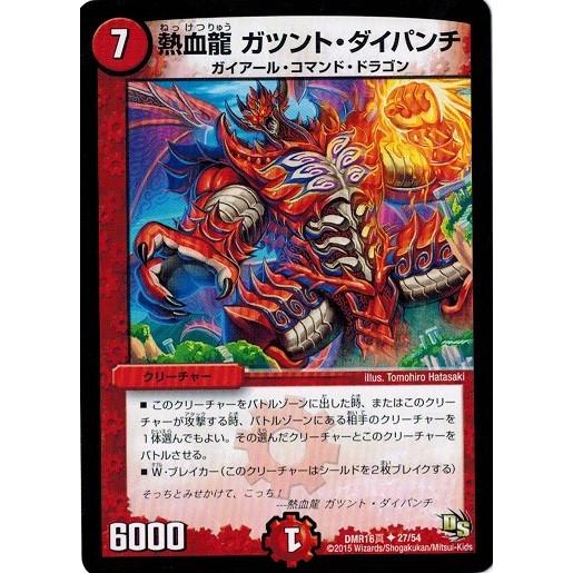 デュエマ 超戦ガイネクスト×真 未開封box 2セット 超戦龍覇