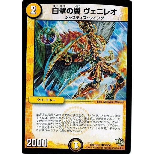 タカラトミー デュエルマスターズ ドラゴン・サーガ 第4章 超戦ガイ 