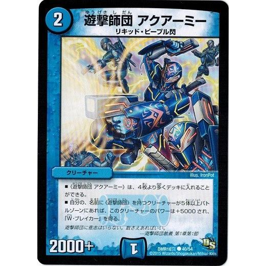 タカラトミー（TAKARA TOMY） デュエルマスターズ ドラゴン・サーガ 第