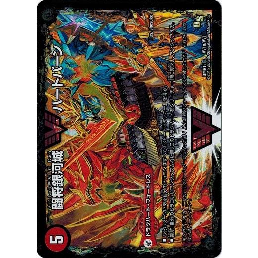 タカラトミー デュエルマスターズ ドラゴン・サーガ 第4章 超戦