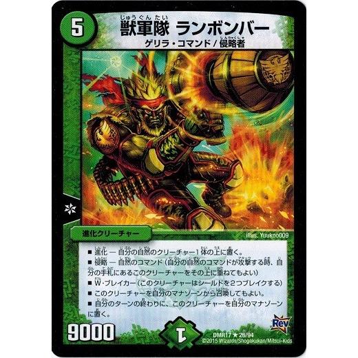 タカラトミー（TAKARA TOMY） デュエルマスターズ 革命編 第1章 燃えろ