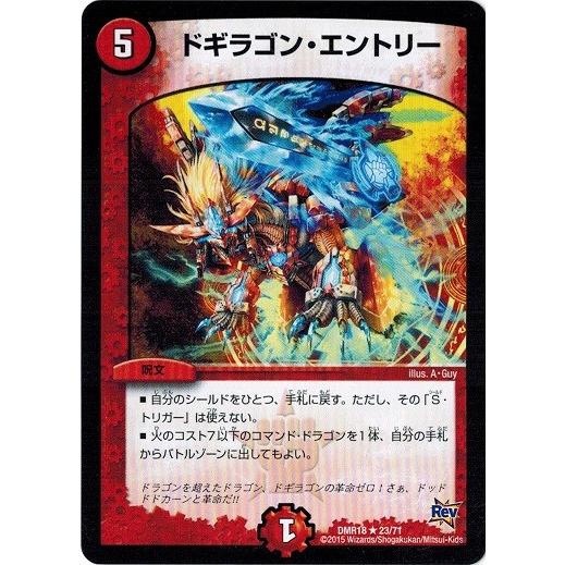 タカラトミー（TAKARA TOMY） デュエルマスターズ 革命編 第2章 時よ