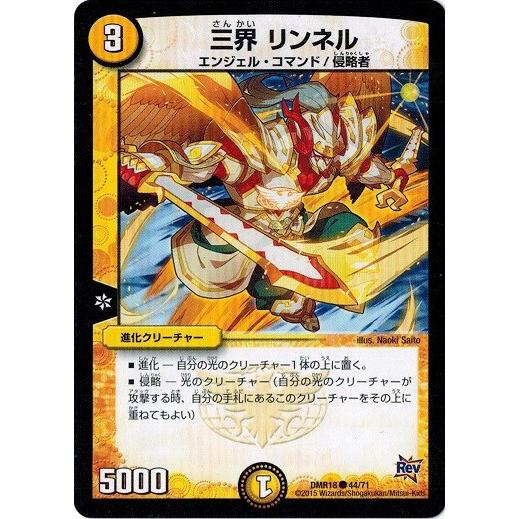 タカラトミー（TAKARA TOMY） デュエルマスターズ 革命編 第2章 時よ