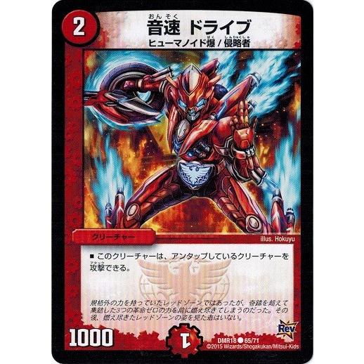 タカラトミー（TAKARA TOMY） デュエルマスターズ 革命編 第2章 時よ