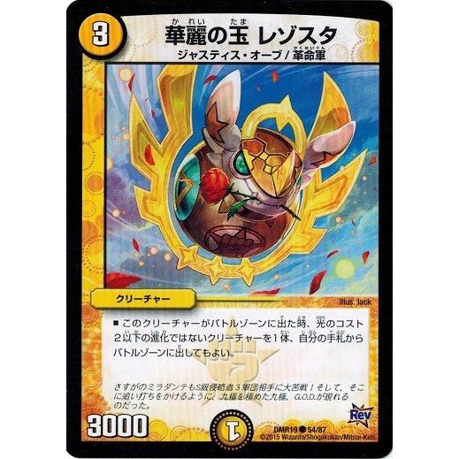 デュエルマスターズ 革命 第3章 禁断のドキンダムX BOX デュエルマスターズ 革命 第3章 禁断のドキンダムX BOX トレーディング