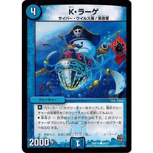 デュエルマスターズ 革命編 第３章 禁断のドキンダムｘ Dmr19 K ラーゲ Dmr19 060 トレカ道 通販 Yahoo ショッピング