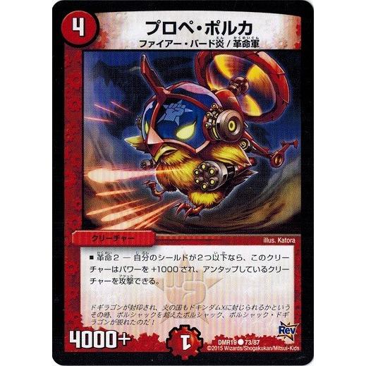 タカラトミー（TAKARA TOMY） デュエルマスターズ 革命編 第3章 禁断 