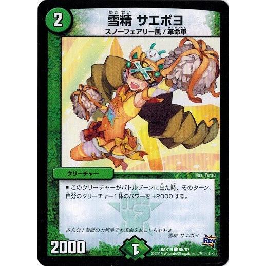 タカラトミー（TAKARA TOMY） デュエルマスターズ 革命編 第3章 禁断 