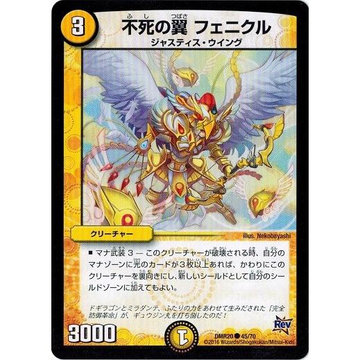 タカラトミー（TAKARA TOMY） デュエルマスターズ 革命編 第4章 正体