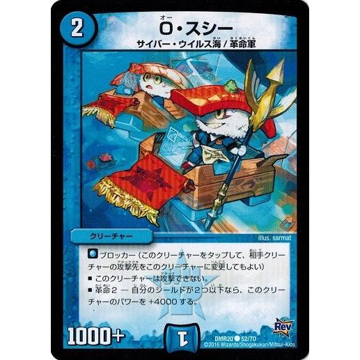 タカラトミー（TAKARA TOMY） デュエルマスターズ 革命編 第4章 正体