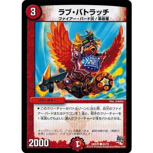 タカラトミー（TAKARA TOMY） デュエルマスターズ 革命編 第4章 正体 