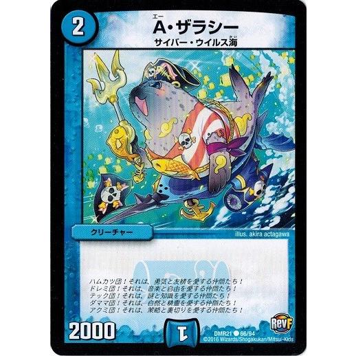 タカラトミー（TAKARA TOMY） デュエルマスターズ 革命ファイナル 第1