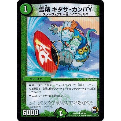 タカラトミー（TAKARA TOMY） デュエルマスターズ 革命ファイナル 第1