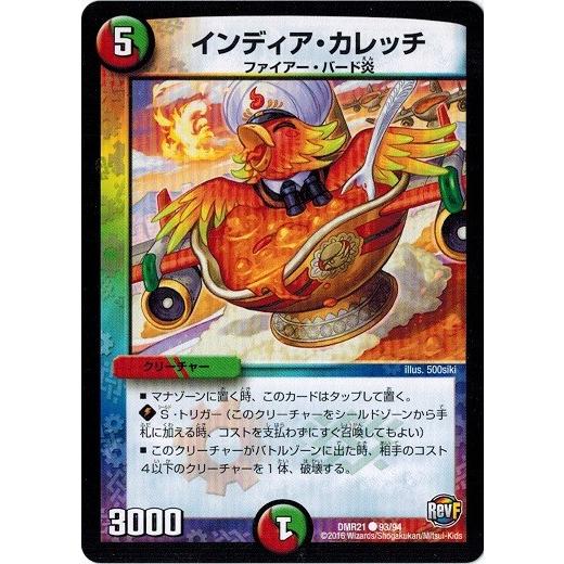 タカラトミー デュエルマスターズ 革命ファイナル 第1章 タカラトミー デュエルマスターズ 革命ファイナル 第1章