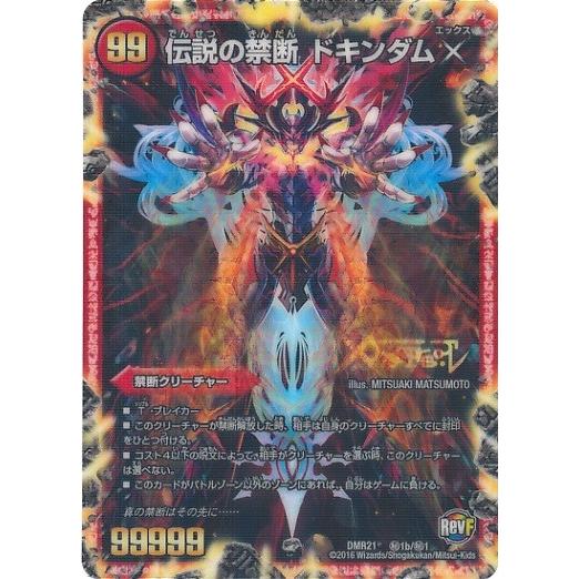 デュエルマスターズ革命ファイナル第1章ハムカツ団とドギラゴン剣　未開封１ＢX タカラトミー デュエルマスターズ 革命ファイナル 第1章