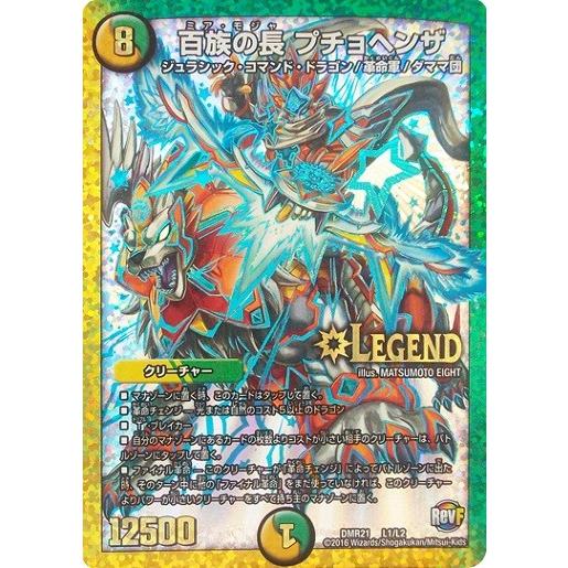 デュエルマスターズ革命ファイナル第1章ハムカツ団とドギラゴン剣　未開封１ＢX タカラトミー デュエルマスターズ 革命ファイナル 第1章