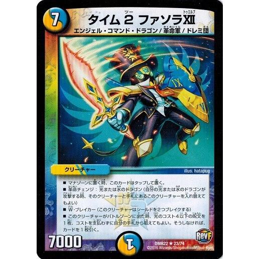 タカラトミー（TAKARA TOMY） デュエルマスターズ 革命ファイナル 第2