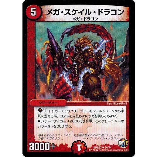 デュエルマスターズ 9/15 Amazon.co.jp: デュエルマスターズ/DMEX-17/20/SR/音卿の精霊龍