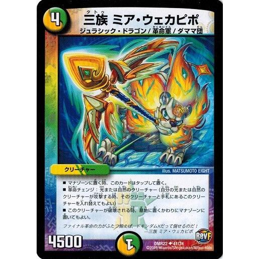タカラトミー デュエルマスターズ 革命ファイナル 第2章 世界は0だ 